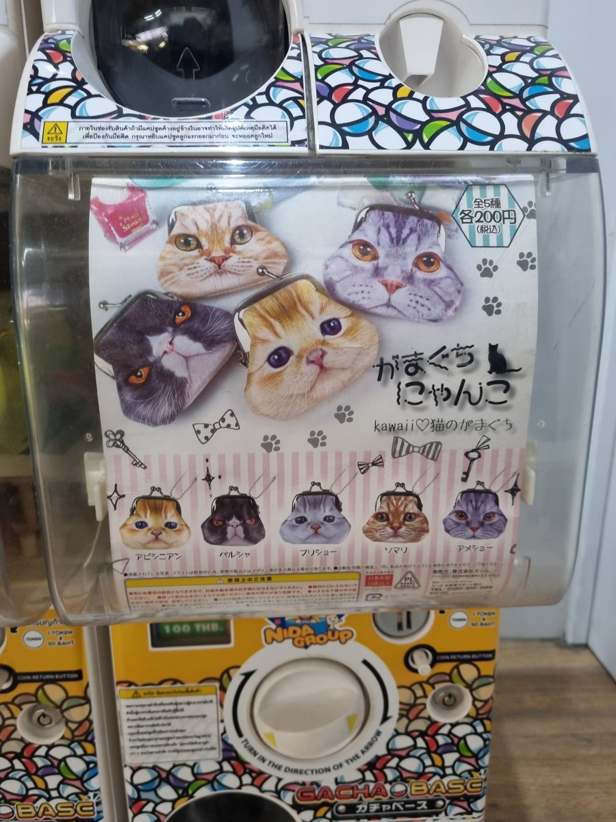 GachaponWorld's tweet photo. Cat gamaguchi gachapon! Gamaguchi literally means 'toad mouth' and they are traditional Japanese coin purses that snap shut like a toad catching a fly! #がま口 #猫 #BANDAI
#bandainamco
#ガシャポン
#ガチャポン #gachapon #cat #cats #gamaguchi https://t.co/dQPPlg3Bvh