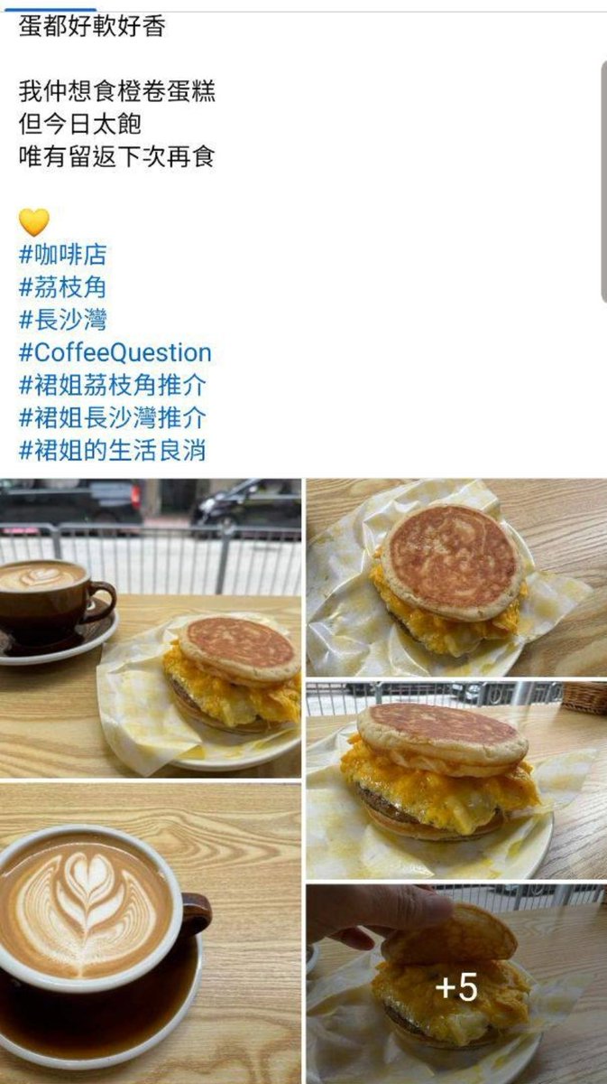 Fajoba1's tweet photo. #投稿 #轉貼 #圖片分享
=====================
#長沙灣
#CoffeeQuestion #coffee?
#西式 #alldaybreakfast
Credit: 裙姐的生活良消
admin補充~
於12 Nov 2023 搬遷到現址 麗新商業中心
FB: Coffee ? -Coffee Question
IG: coffeequestion
🎈長沙灣 福華街 593 - 595號 麗新商業中心 地下 G6
1/2 https://t.co/vgagIGLpnK