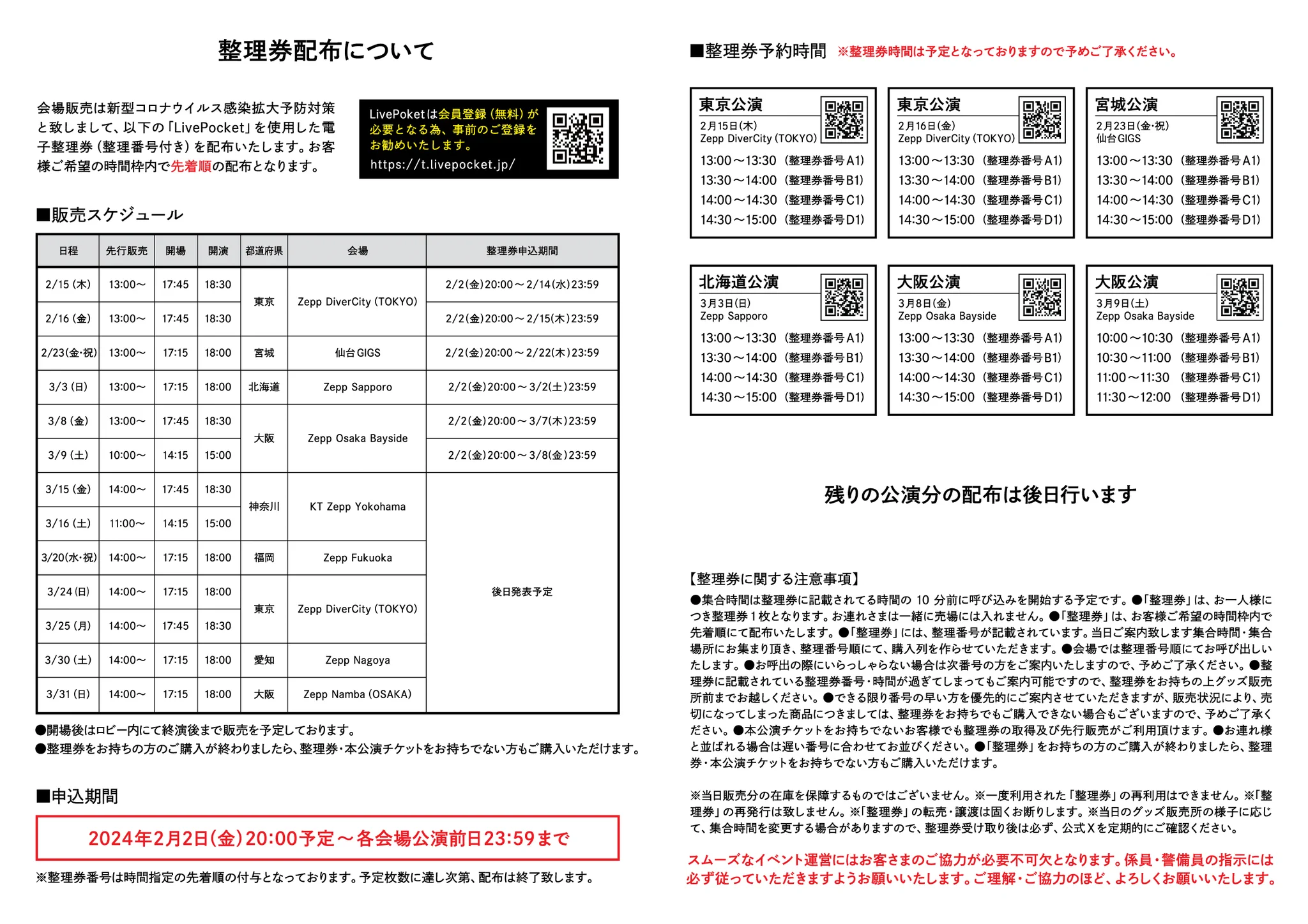 公式)MSSP情報局(マジ) on X: 