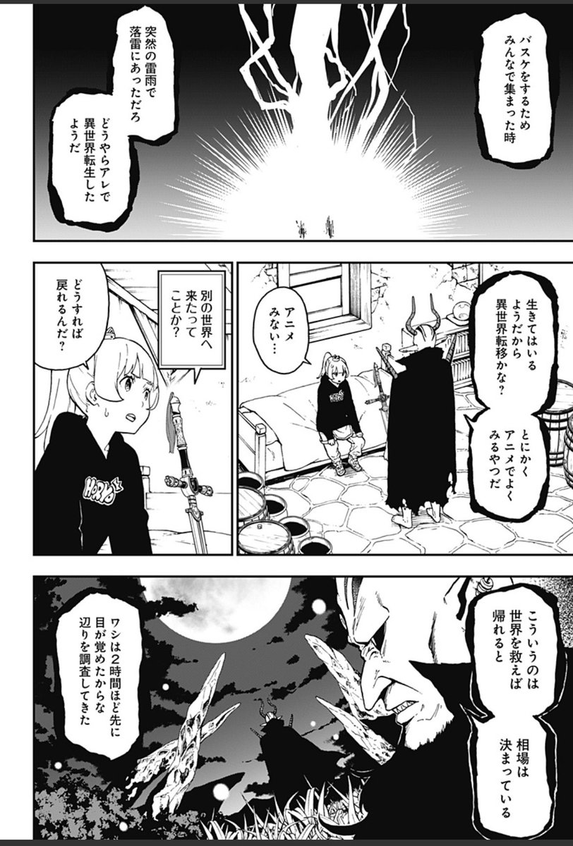 [拷問49]姫様"拷問"の時間です
https://t.co/li2Jh2Rq59
いまならちょうど無料公開中! 
