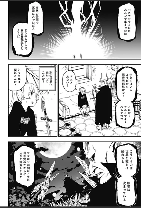[拷問49]姫様"拷問"の時間です
https://t.co/li2Jh2Rq59
いまならちょうど無料公開中! 