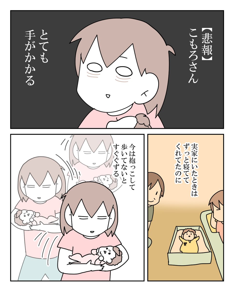 赤ちゃん中心の生活ってこういうこと 1/3
親御さん方、いつもお疲れさまです🍵
#漫画が読めるハッシュタグ #漫画 #コミックエッセイ #育児漫画 #育児絵日記 #子育て #赤ちゃん