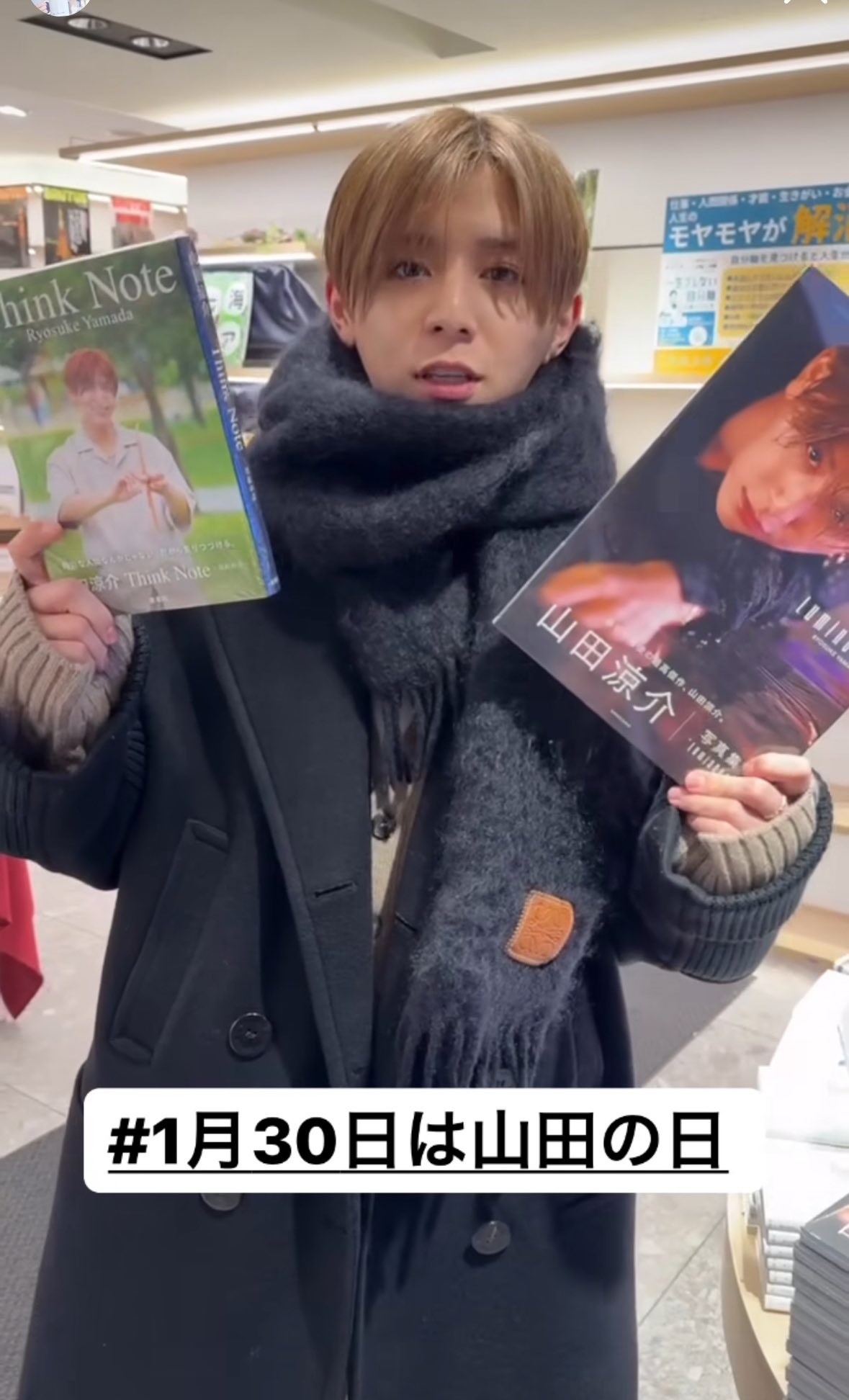 LOEWE マフラー モヘア 山田涼介 着用 LOEWE マフラー モヘア 山田涼介 着用