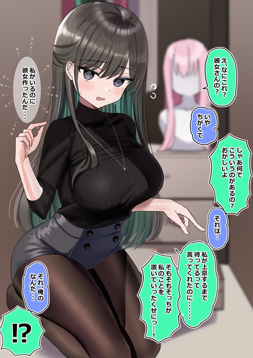 疎遠になってた幼馴染とあれな趣味がある彼クンの漫画 (1/2)