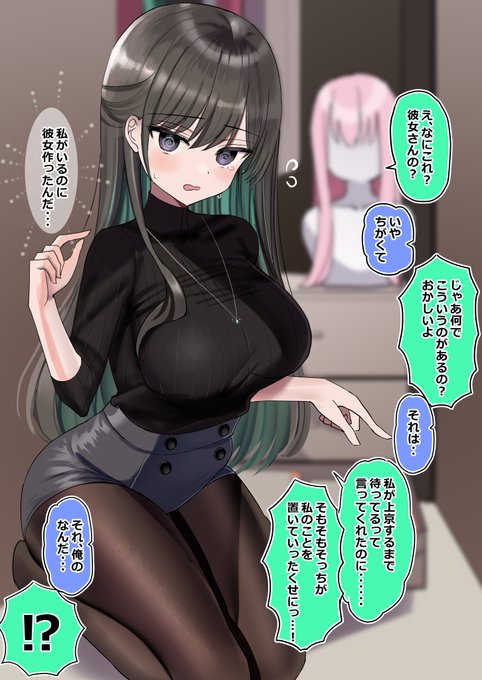 疎遠になってた幼馴染とあれな趣味がある彼クンの漫画 (1/2)