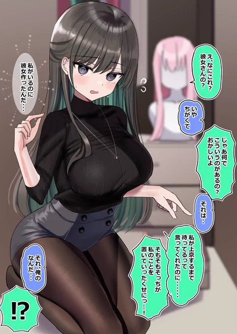 疎遠になってた幼馴染とあれな趣味がある彼クンの漫画 (1/2)
