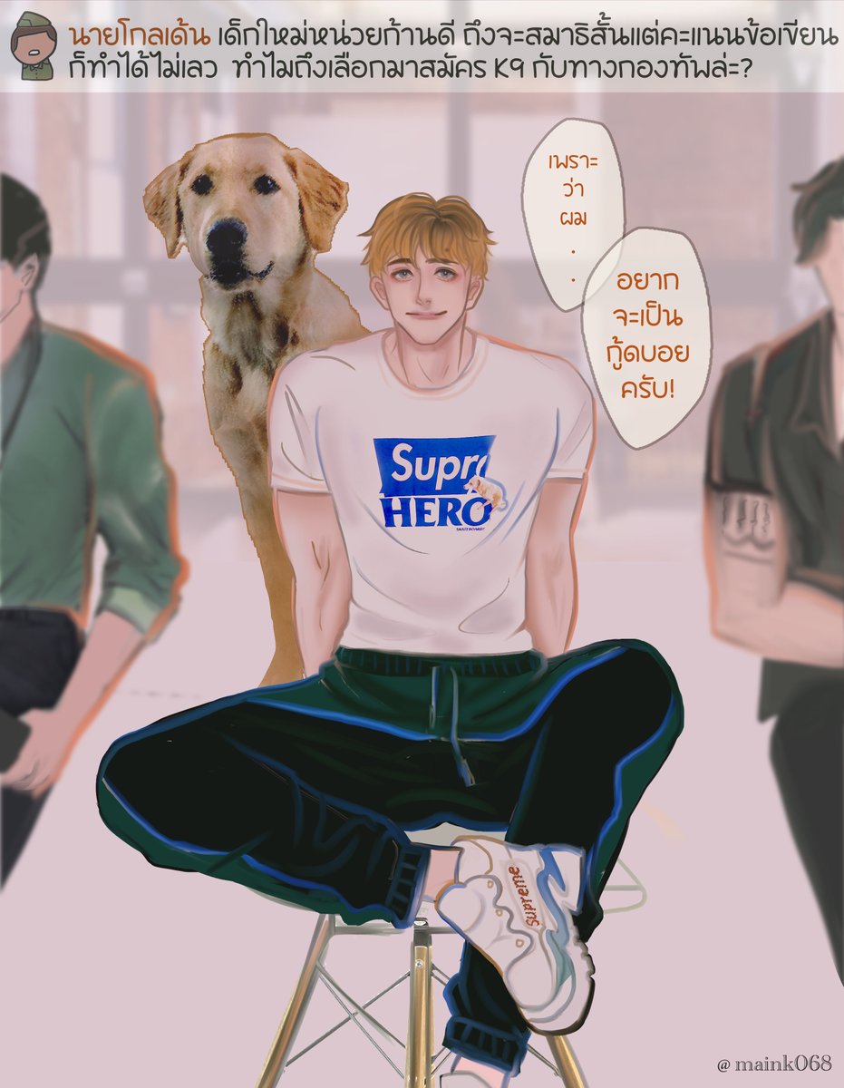 Maink068's tweet photo. ˏ.˖༝ᴳᵒ ᵒᵈ ᵇᵒⁱ༝˖.ˎ
ไทป์โกลเด้นมันอันตราย ถึงไม่ดุดันแต่โปรดระวังตกหลุมรัก (𝟏) 
ˋ༝˖.ᵢ ₗₒᵥₑ ᵧₒᵤ.˖༝ˊ˙ 

-
ว่าด้วยเรื่องของลูกหมาแก้มตุ่ยในวันนั้นสู่ว่าที่ K9 หมูฝอยในวันนี้ #สุนัขทหาร #mainkarts https://t.co/220L0Fz2uc