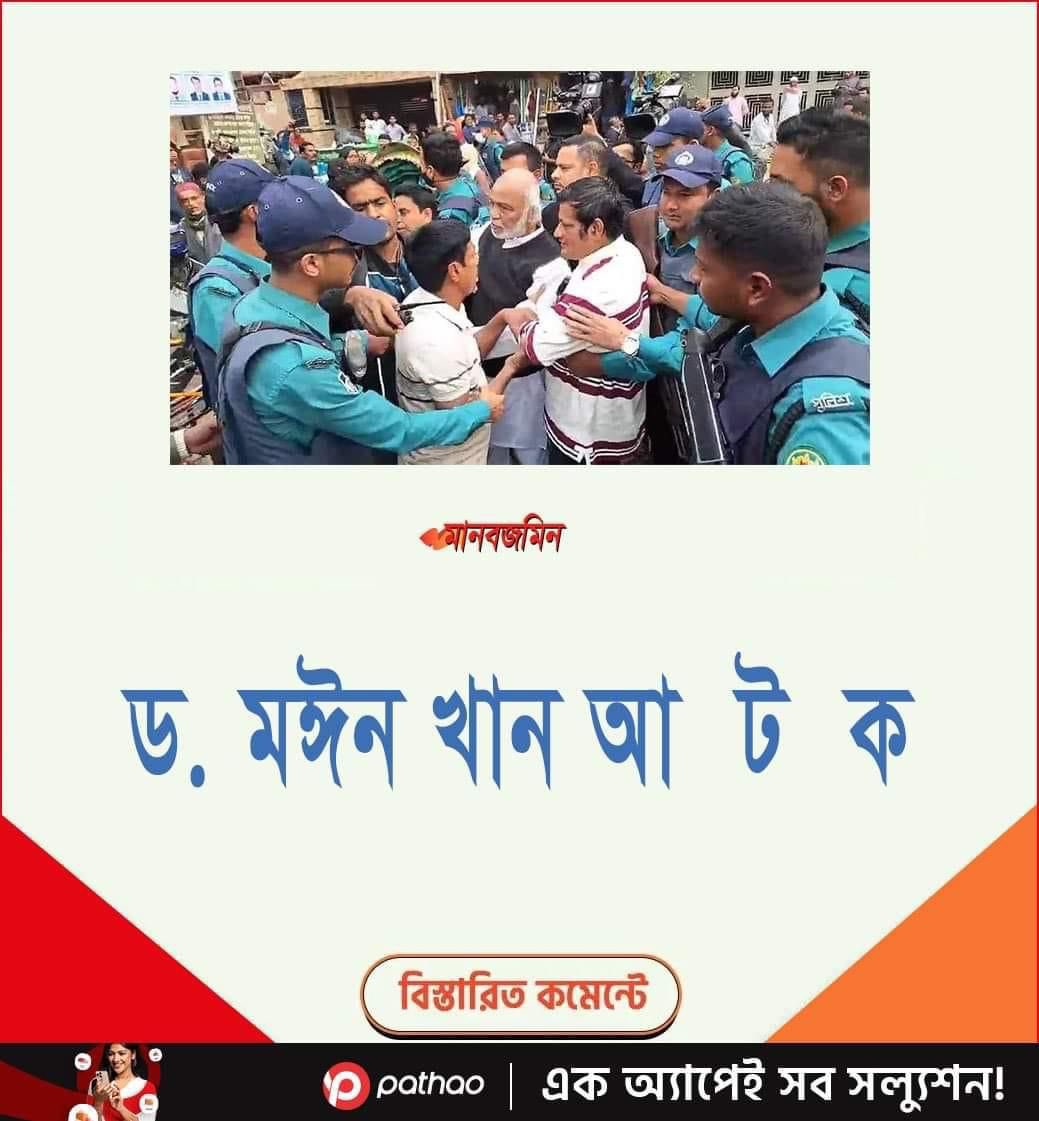 Kader Gani Chowdhury (@kaderganichy) on Twitter photo 