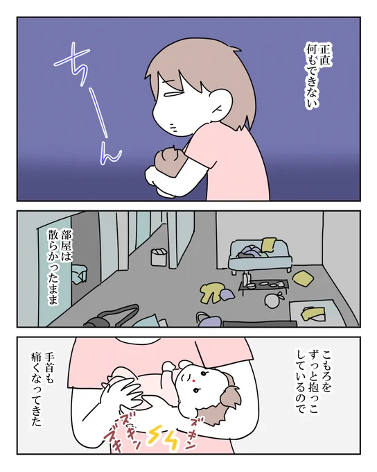 赤ちゃん中心の生活ってこういうこと 2/3 