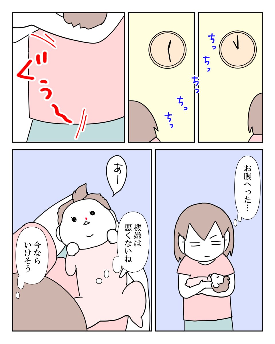 赤ちゃん中心の生活ってこういうこと 2/3 