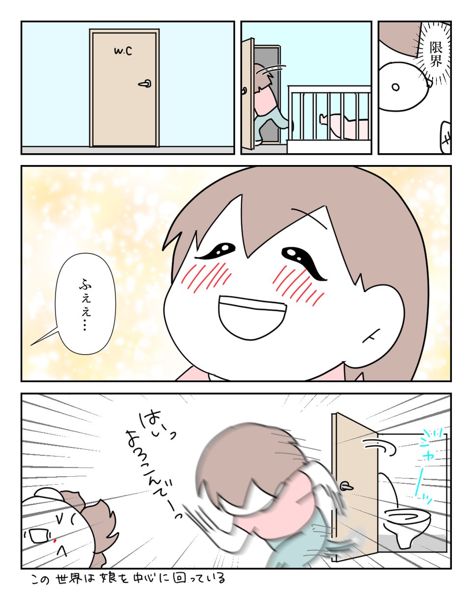 赤ちゃん中心の生活ってこういうこと 3/3 