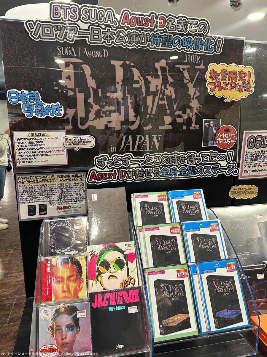 SUGAの日本公演「Agust D TOUR D-DAY in JAPAN」のDVD&Blu-rayが明日