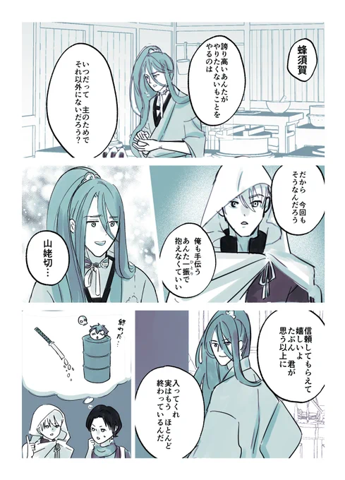 #100日後に結婚する小豆さに
Day85 「俺も手伝う」 