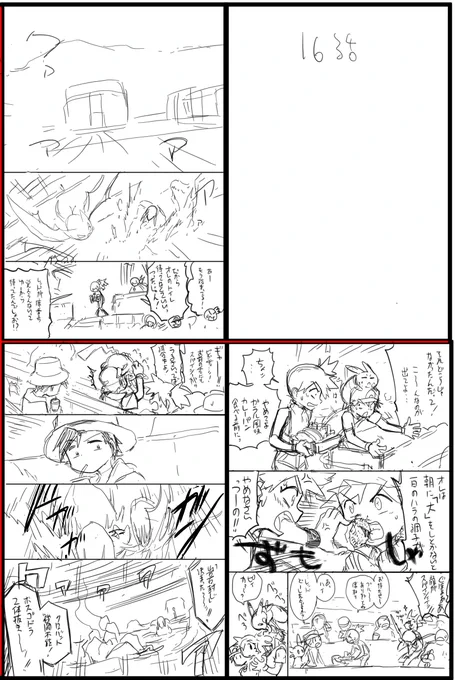 16話のネームも始めてます
しばらくシリアスが続いてたからか、ついしょーもないギャグを入れてしまう
ちゃんとバトルも描きます 
