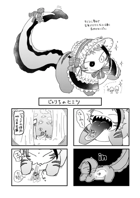 🦕ジェと🍼フ
(お題?というか勝手に描いたやつですありがとうございました!) 