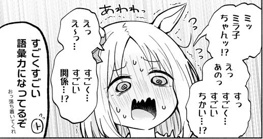 ヒシミラクルがトレーナーを癒す話(3/3)

『癒しセミプロ ヒシミラクル』3本立ての1本目サンプルでした!
2月プリステに向けて再版したため、サンプル改めてアップしました。
よろしくお願いします!

🍈メロン
https://t.co/3hvhObITSq 