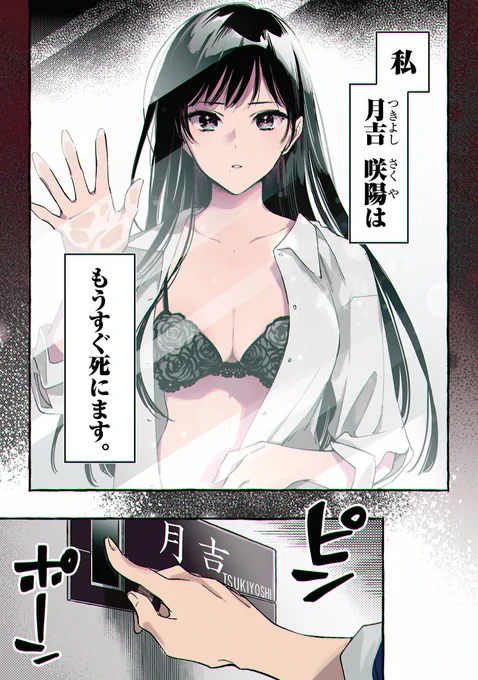 執着絡みつく、偏愛ファンタジー。
『白蛇のはなむこ』
こちら↓
https://t.co/62qFeIOSiN 