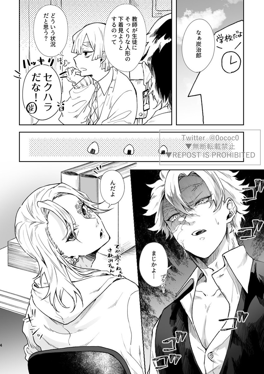 1/28の無配💎⚡️とぬいの話し 