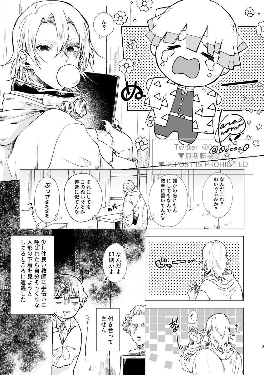 1/28の無配💎⚡️とぬいの話し 