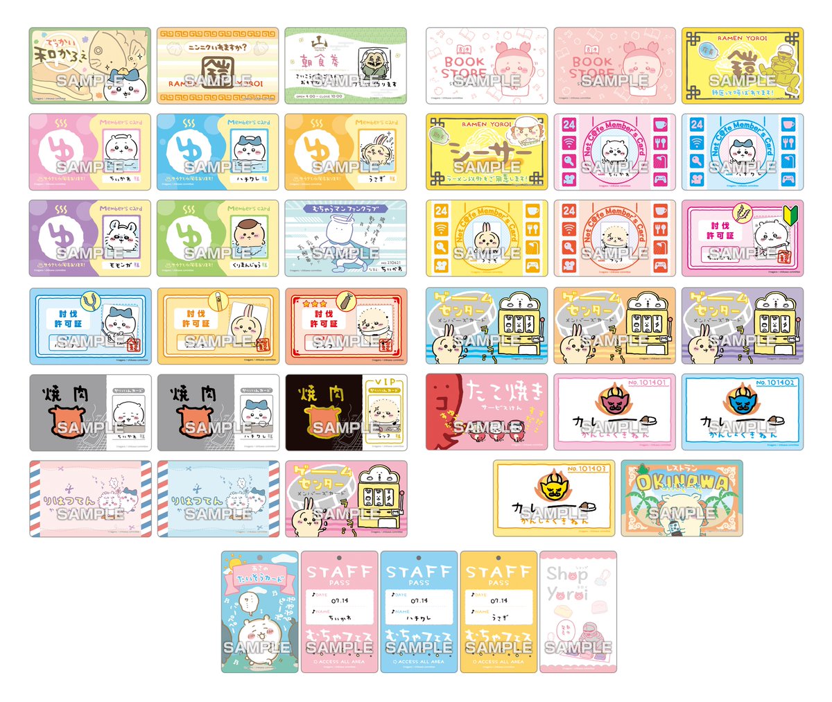 🌱新商品🌱 『バラエティカード ガムつき（全40種）1BOX 16パック入