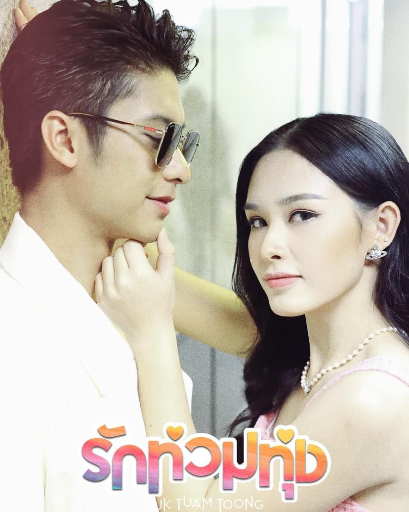 AugustNamfahOFC's tweet photo. รักเพิ่มขึ้นทุกวัน..เดี๋ยวมันก็ท่วมทุ่ง ท่วมใจ🌴

Cr. @shebee_ipr 💚💜

#รักท่วมทุ่งep7 คืนนี้ 1 ทุ่มตรง📌
#เลิฟดราม่า
#ดูทีวีกด33 
#ดูมือถือกด3Plus
#น้ำฟ้าธัญญภัสร์ 
#ออกัสวชิรวิชญ์ 
#ออกัสน้ำฟ้า https://t.co/TXLk0KK0FQ