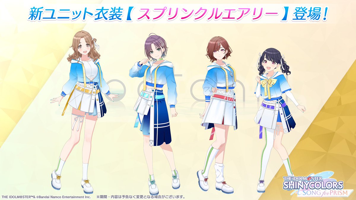 シャニソン公式【好評配信中!】 on X: シャニソン公式【好評配信中!】 on X:
