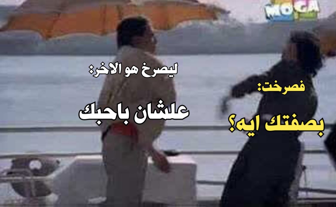 علاقه بنت عرص والله