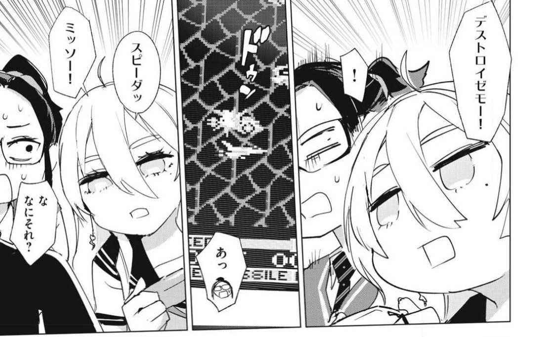 「レトロゲ」第⑬話が無料更新されました!🎮🌟
今回は「沙羅曼蛇」編です。
どうぞよろしくお願いします!

全容はこちらから↓
https://t.co/x8hwUH3Mmw

#レトロゲ #ゲーム 