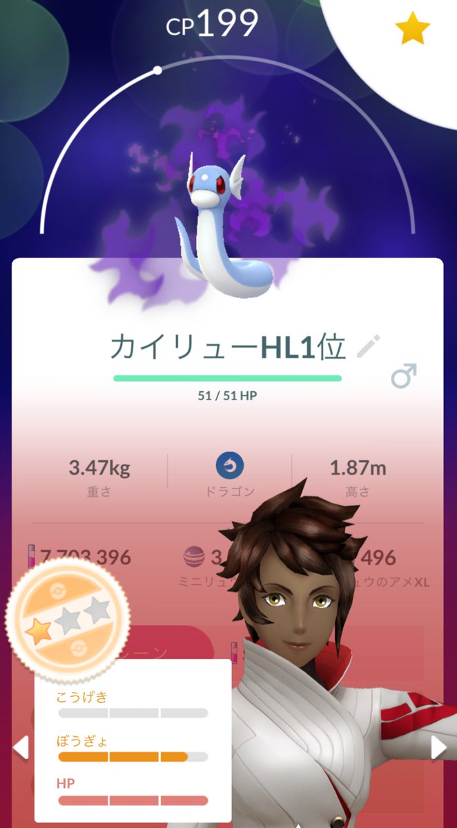 dankyu777's tweet photo. HL1位のシャドーカイリューゲット！ https://t.co/n1YzkxpzTA