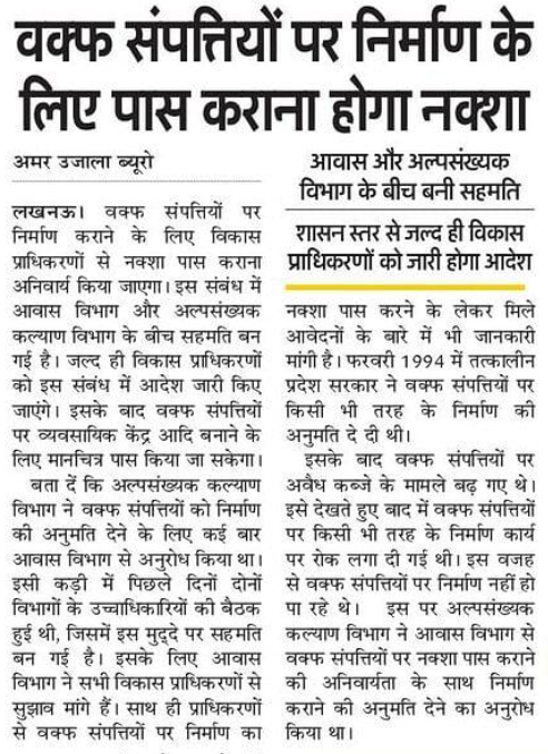 Indian Waqf Information tweet media