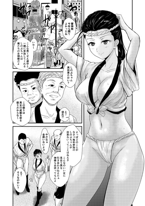 収録作7「露出狂のしのぶちゃん」 