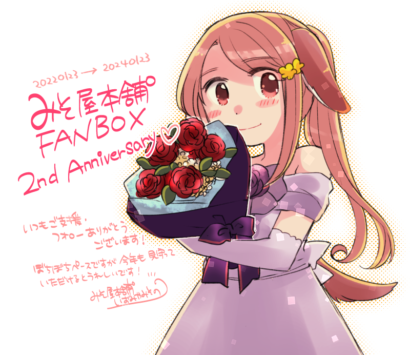 「本文にものっけた絵ですが折角なのでこっちにものせちゃお 2年って早いな 」|みその🍥休憩中🐰🍓🌸のイラスト