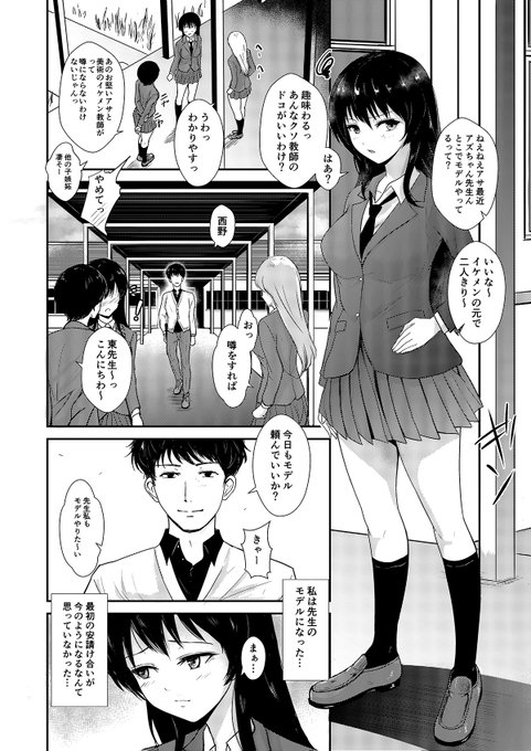 魔性のモチーフ 