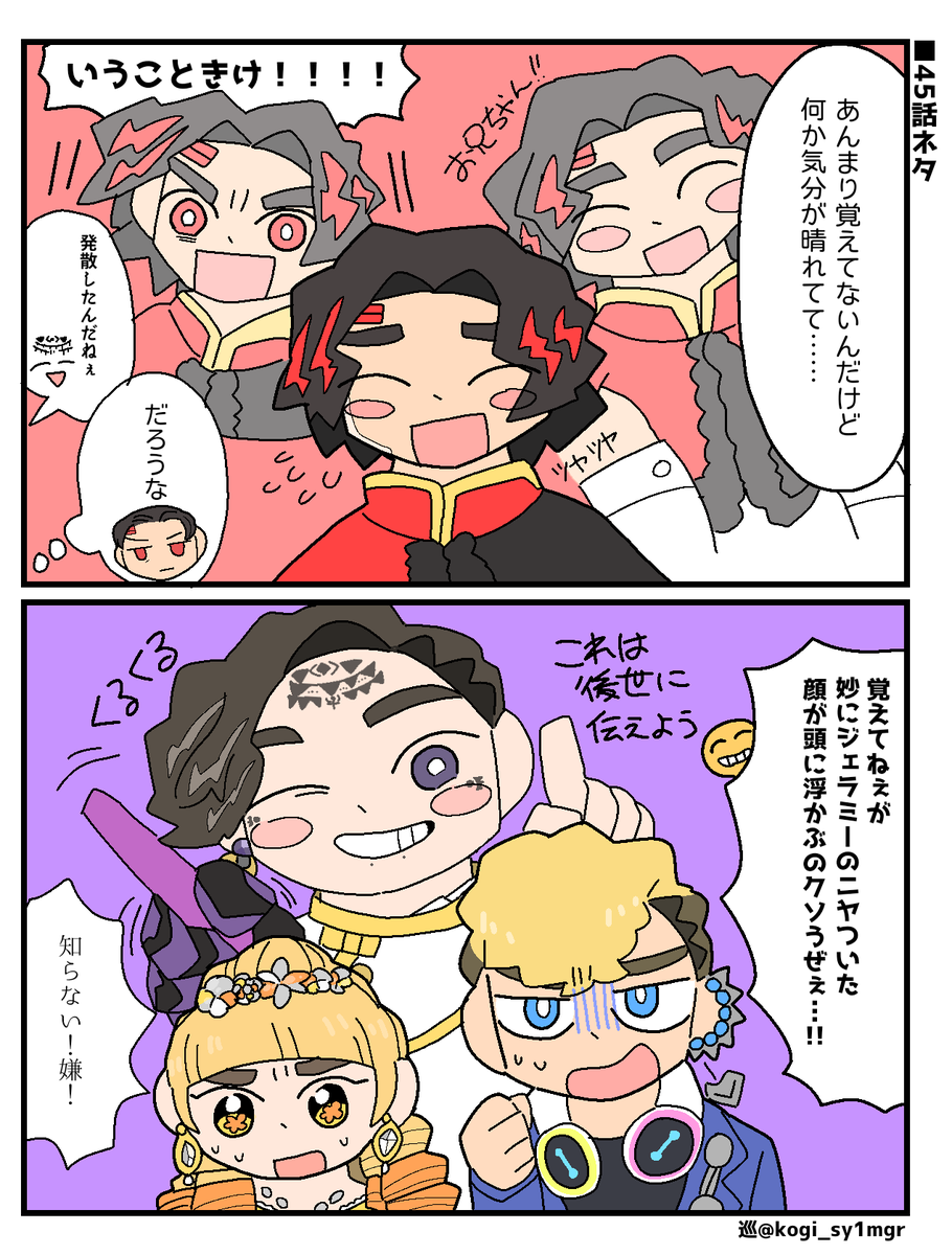 覚えてないけど 