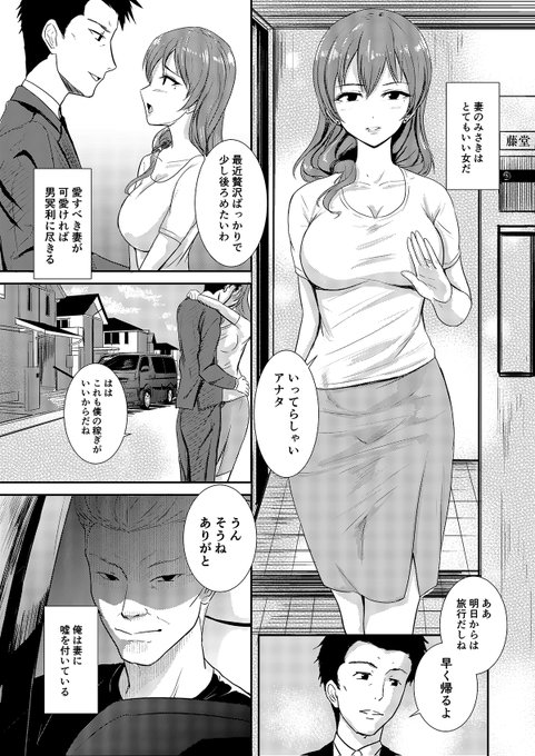 収録作8「誘拐されたビデオの中の妻は俺が知るより淫らだった…」 
