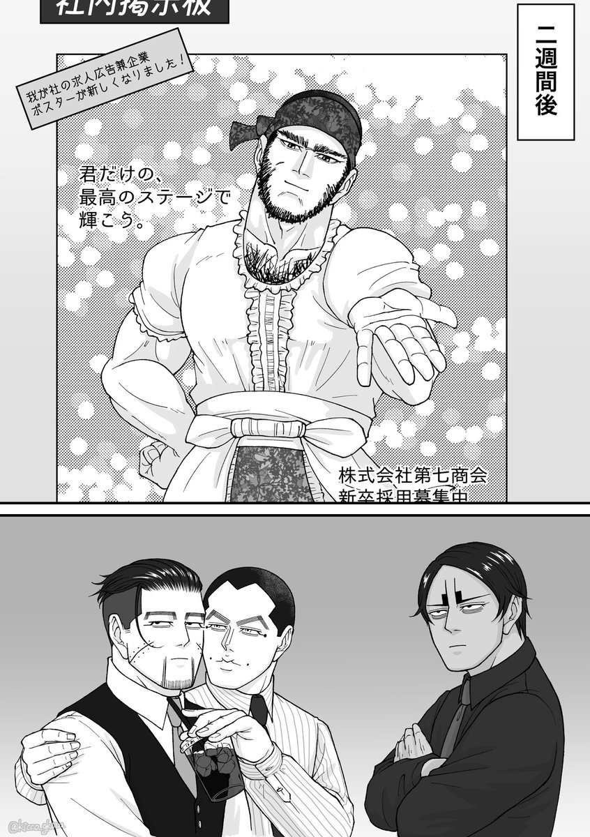 鯉登課長の心労がすごいリーマンパロシリーズ

自社広告のモデル
(※宇佐尾) 