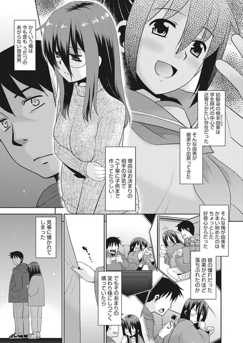✨本日のおすすめ✨
猫玄先生
《でもどりセーラー服》
HOTMILK濃いめ Vol.44

婚家から出戻ってきた幼馴染に
誕生日に何かして欲しいことはないかと
聞かれたので…❤

(1/2) 