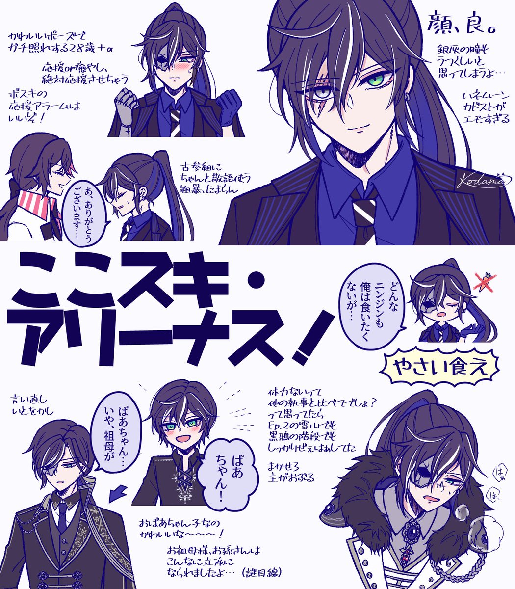 ここスキ・アリーナス!🦾✨

🦾のここがすき! なポイントの詰め合わせです 描き手のコメントがうるさい
⚠️イベントやホーム会話の微ネタバレを含みます
#aknk_FA 