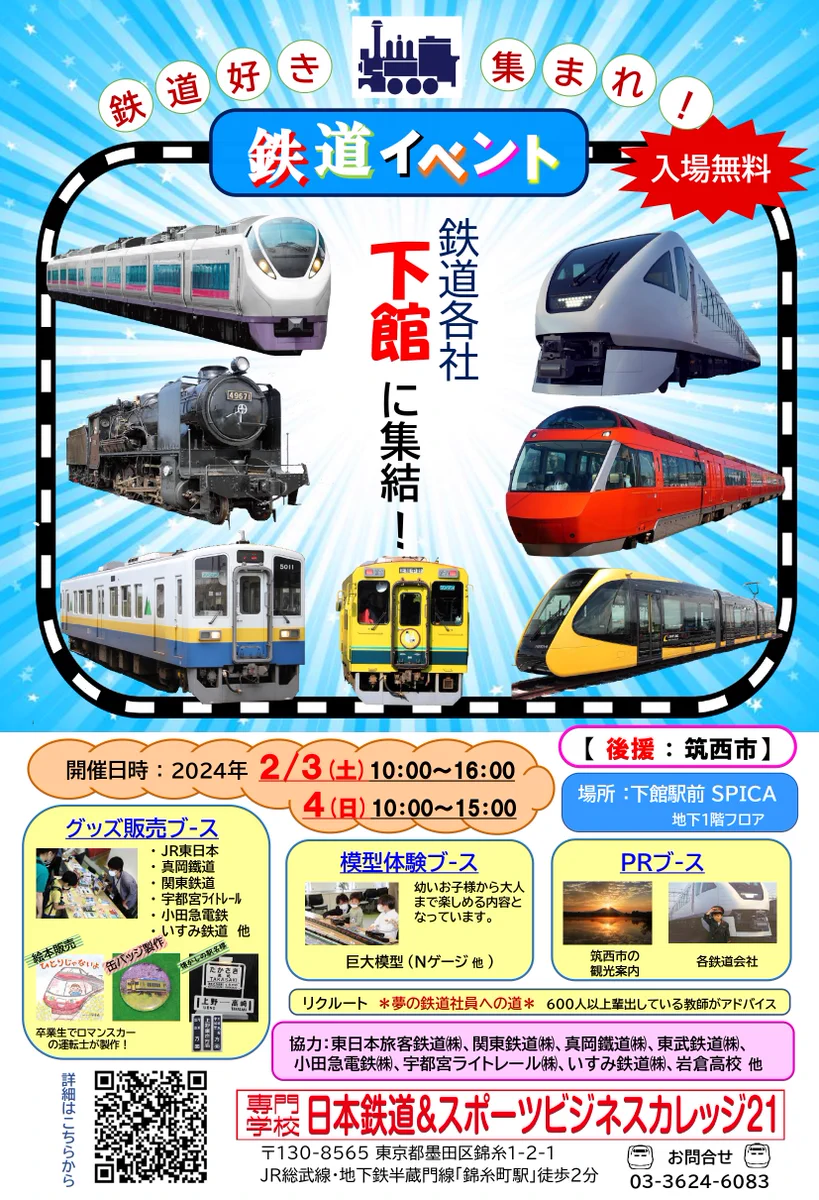 電車好き集まれ - Search / X
