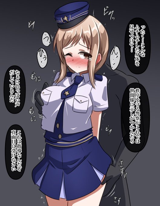 警察真乃さん。治安を守るためにもちゃんと指導は必要ですよね 