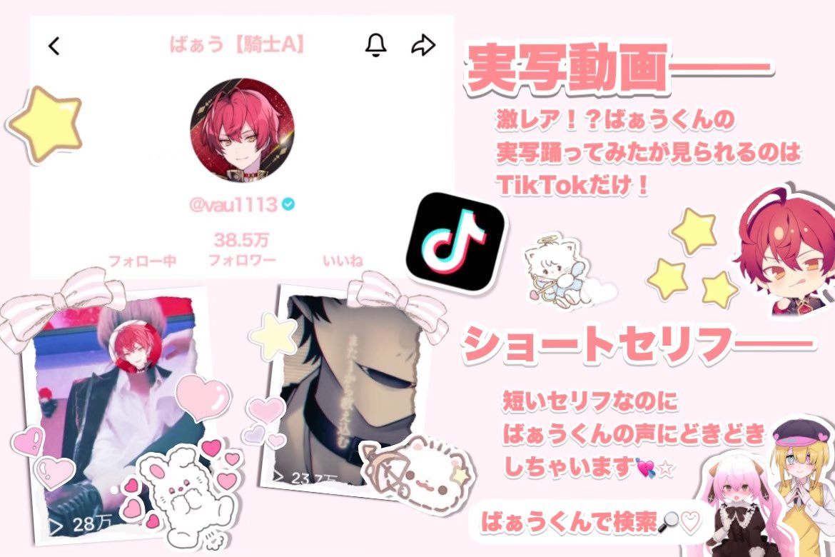 rllv37_'s tweet photo. 〝 ばぁうくんのこと、一緒に
　　　　　　　　　応援しませんか？ 〟

毎年たくさん素敵な景色を一緒に見てくれる推し様、ばぁうくん♩
そんなばぁうくんは今年、画像のような活動をして、目標を掲げてくださいました👶🏻🤍

ツリーに記載している🔗よりチャンネル登録とフォローよろしくお願いします♩ https://t.co/wiU7PFlHPN
