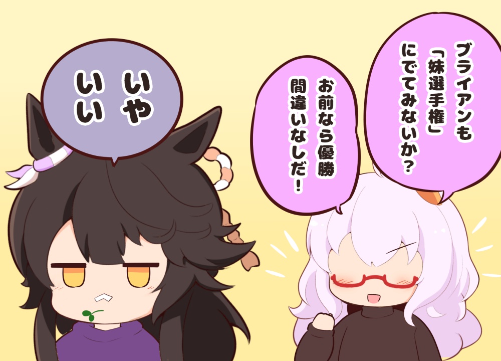 いもうと 