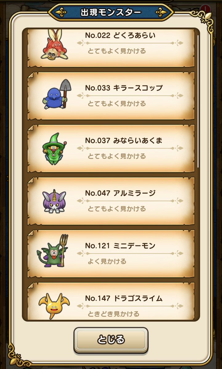 宝の地図メモ 【ご当地】長崎のえにくすの呪われし地図 《お宝