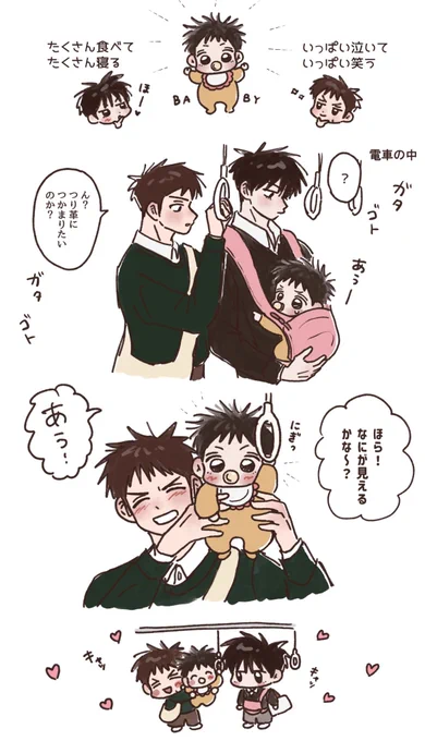 流三
⚠︎👶 