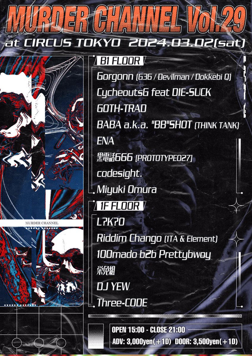 2024/3/2(土)
MURDER CHANNEL Vol.29
at CIRCUS Tokyo
circus-tokyo.jp
OPEN 15：00 - CLOSE 21：00

ADV: 3,000yen(別途1D) DOOR: 3,500yen(別途1D)

B1
Gorgonn (G36 / Devilman / Dokkebi Q)
CycheoutsG feat DIE-SUCK
GOTH-TRAD
BABA a.k.a. "BB"SHOT(THINK TANK) 
ENA 
黒電話666