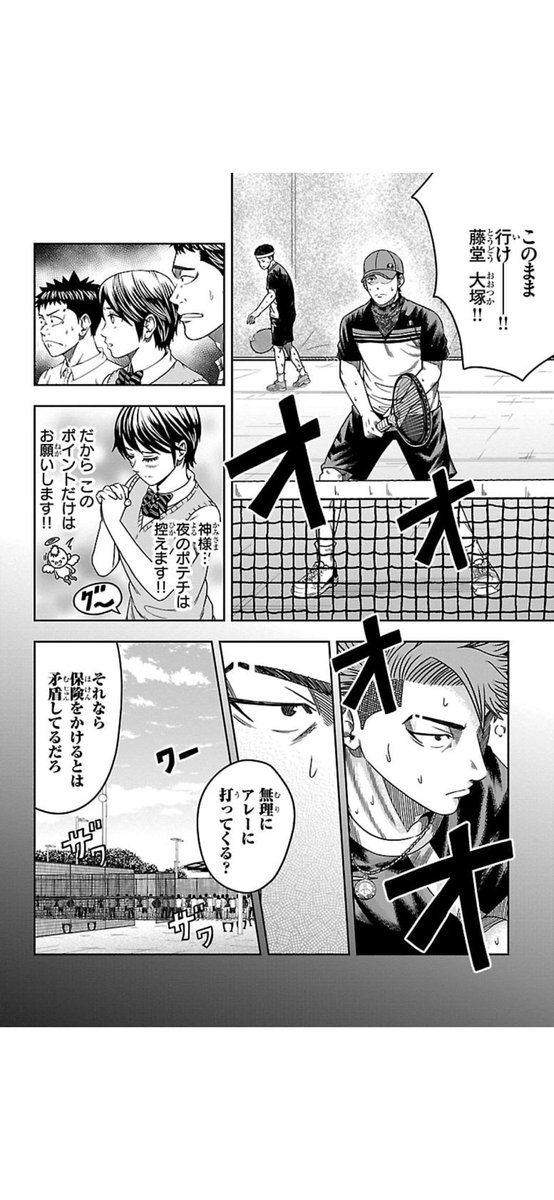 タイトル
「保険をかける 1/2」
#漫画がよめるハッシュタグ
#マンガが読めるハッシュタグ