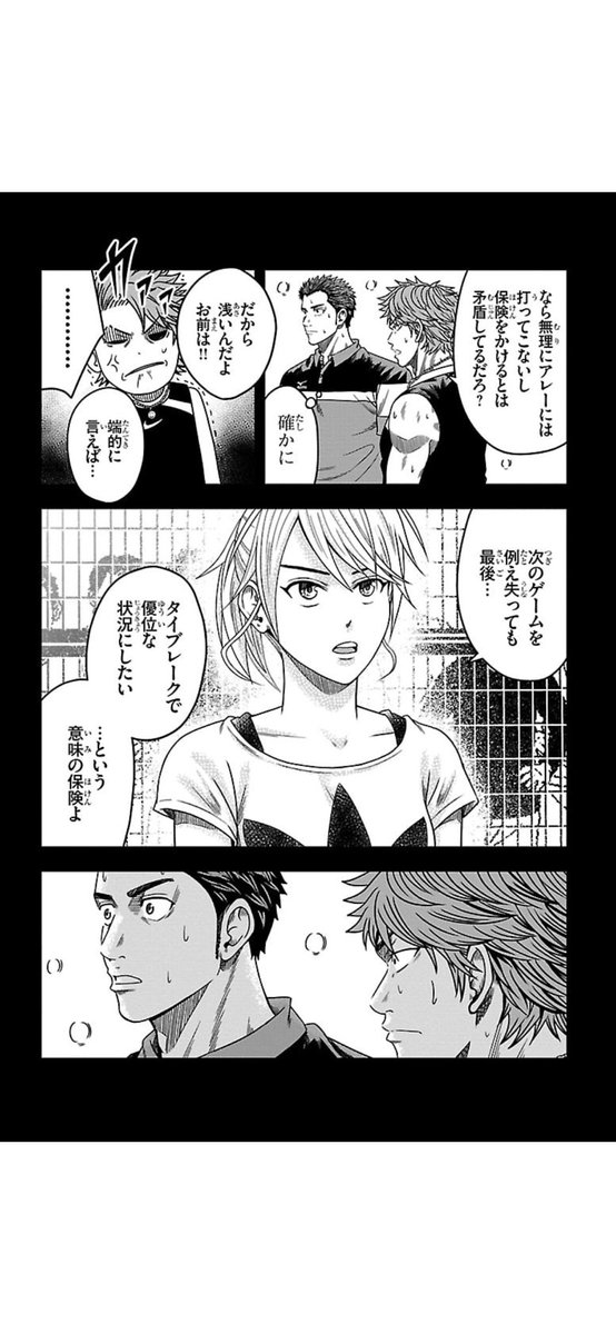 タイトル
「保険をかける 1/2」
#漫画がよめるハッシュタグ
#マンガが読めるハッシュタグ