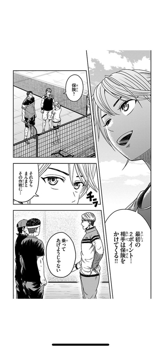 タイトル
「保険をかける 1/2」
#漫画がよめるハッシュタグ
#マンガが読めるハッシュタグ