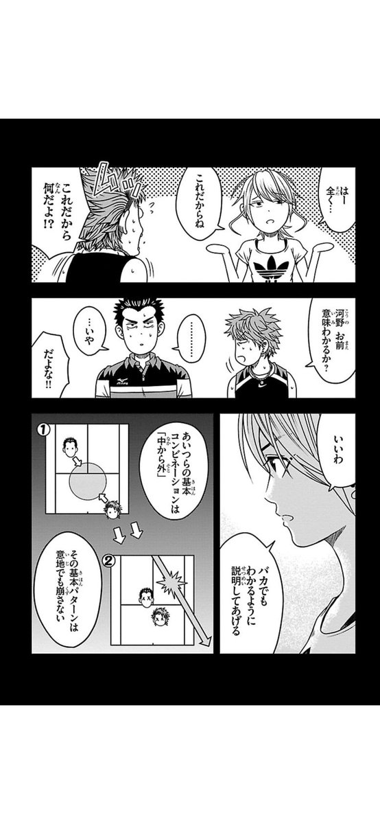タイトル
「保険をかける 1/2」
#漫画がよめるハッシュタグ
#マンガが読めるハッシュタグ
