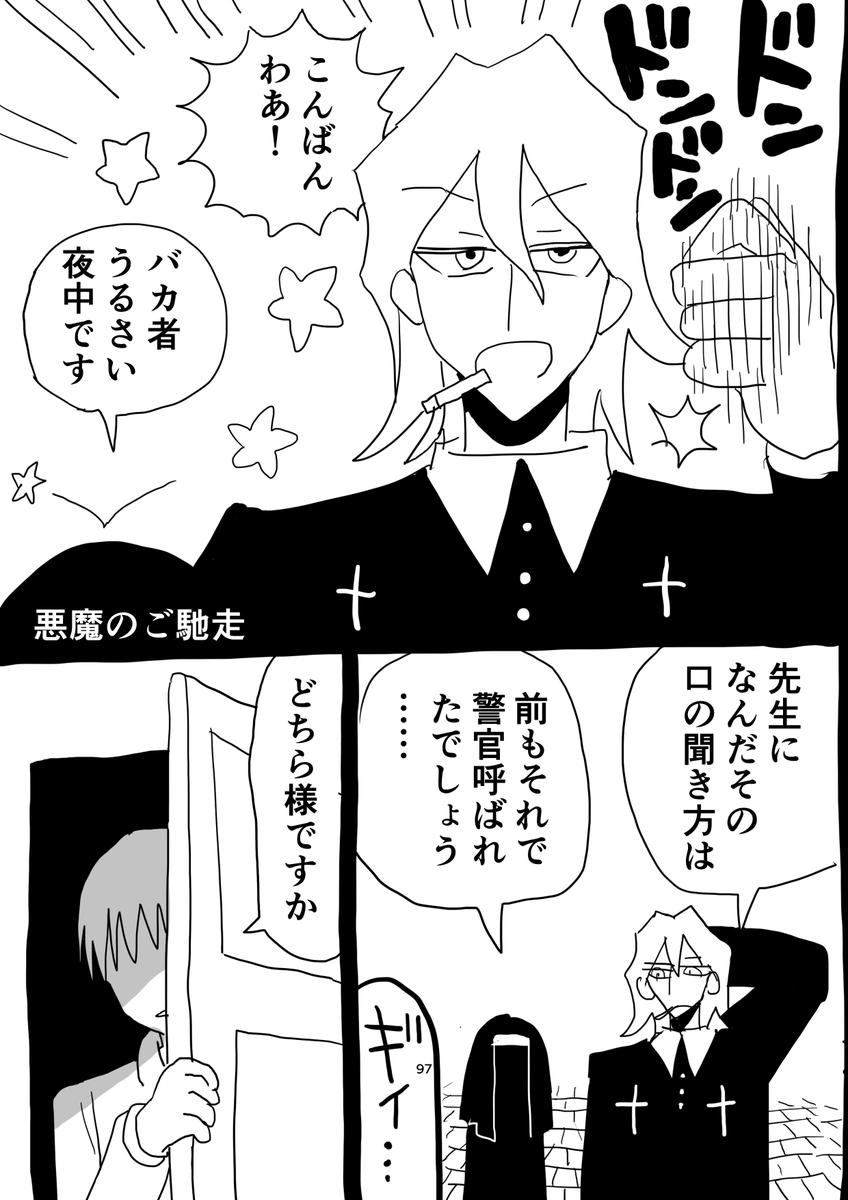 悪魔が少年を拾う話【17】1/2 